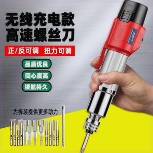 802小电动螺丝刀家用多功能电批起子改锥套装 锂电充电式 直柄工具