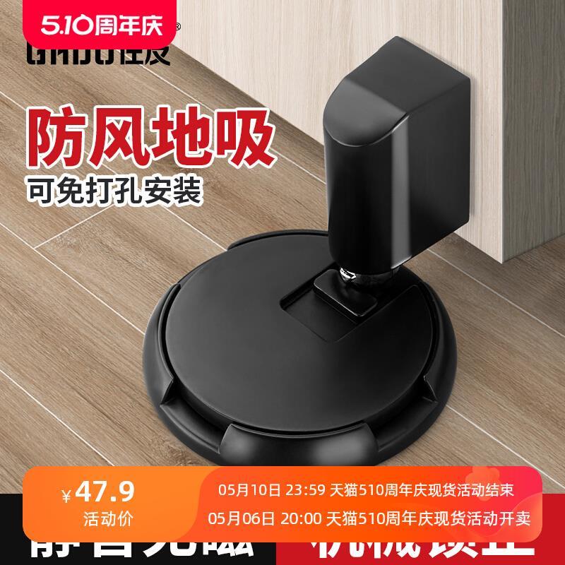 防风机械旋转极简地吸免打孔门吸防撞新款隐形卫生间静音门碰门挡