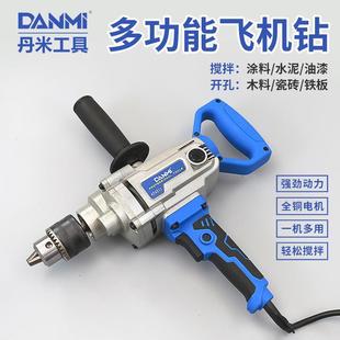 飞机钻大功率腻子粉水泥搅拌机搅灰机多功能打灰机手电钻电动神器