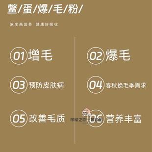 泰迪犬专用狗狗鳖蛋爆毛粉美毛护毛宠物补充剂卵磷脂增亮较少掉毛