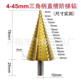 45mm阶梯钻头宝塔钻头多功能打孔器锥梯塔型扩孔器铝膜开孔器