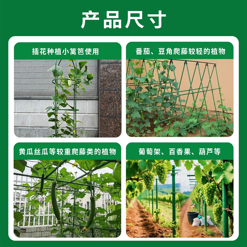 包塑钢管爬藤架月季豆角西红柿黄瓜葡萄园艺固定杆搭棚支撑花架厂