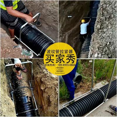 直销波纹管拉f紧器拉管器通用型HDPE双壁接管拼接连接推进工具安