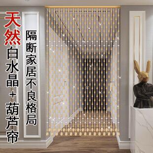 玄关网红门帘吊帘家用免打孔 水晶葫芦珠帘客餐厅卫生间隔断帘新款