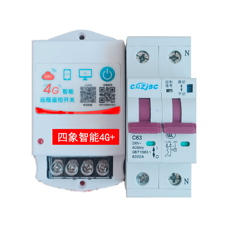 4G远程开关无线自带流量手机控制大功率野户外水泵电动汽车充电桩