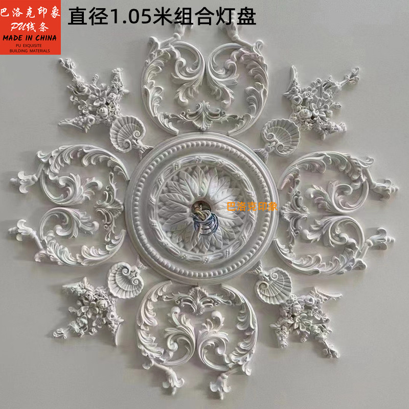 法式PU灯盘组合拼花灯座圆形轻奢穹顶非石膏造型雕花灯池装饰新品