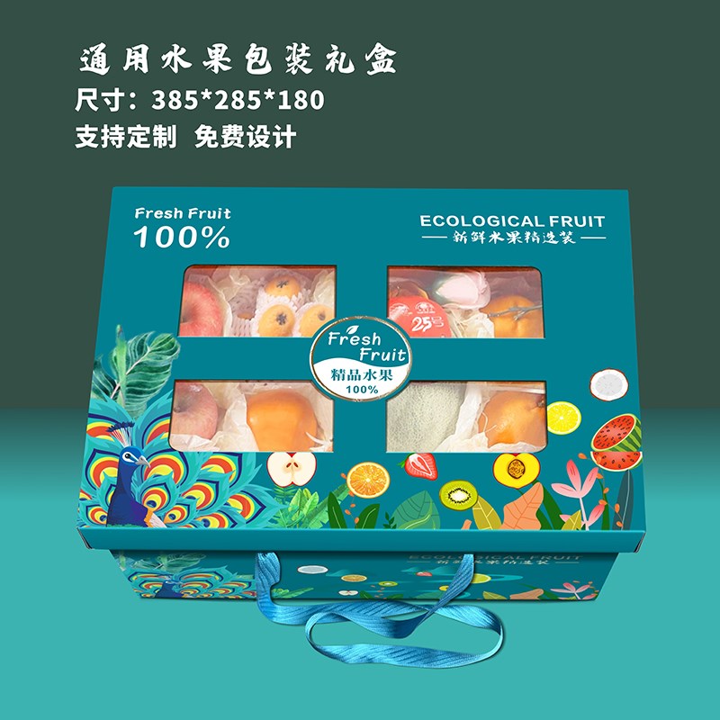 通用混装高档水果礼品盒10斤装送礼包装盒精品百搭水果包装盒