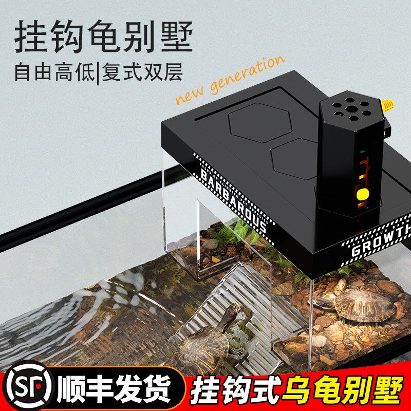 乌龟缸高水位挂钩式压克力晒台阳光暖房深水鱼缸养龟专用爬台造景