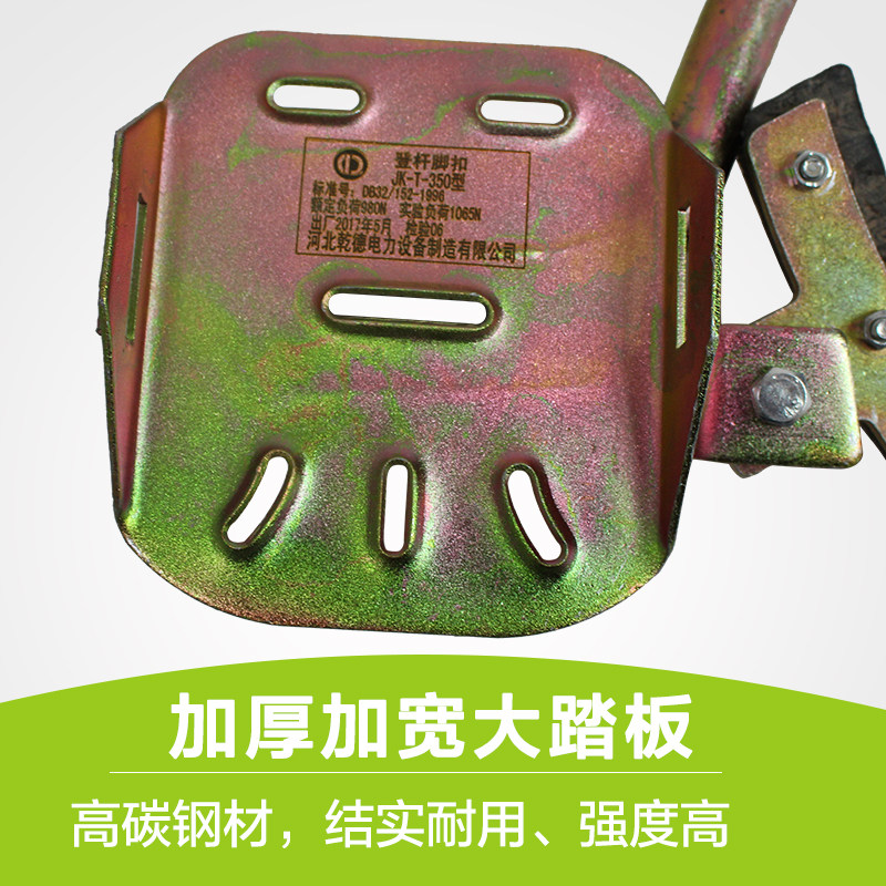国标加厚型电工脚扣爬杆脚扣水泥杆脚扣通信路灯杆铁鞋电线杆脚踏