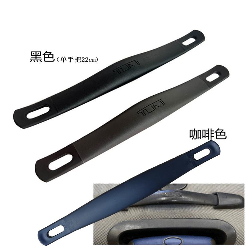 适用TUMI途明手提行李箱把手旅行箱配件拉杆箱维修手提把拉杆配件
