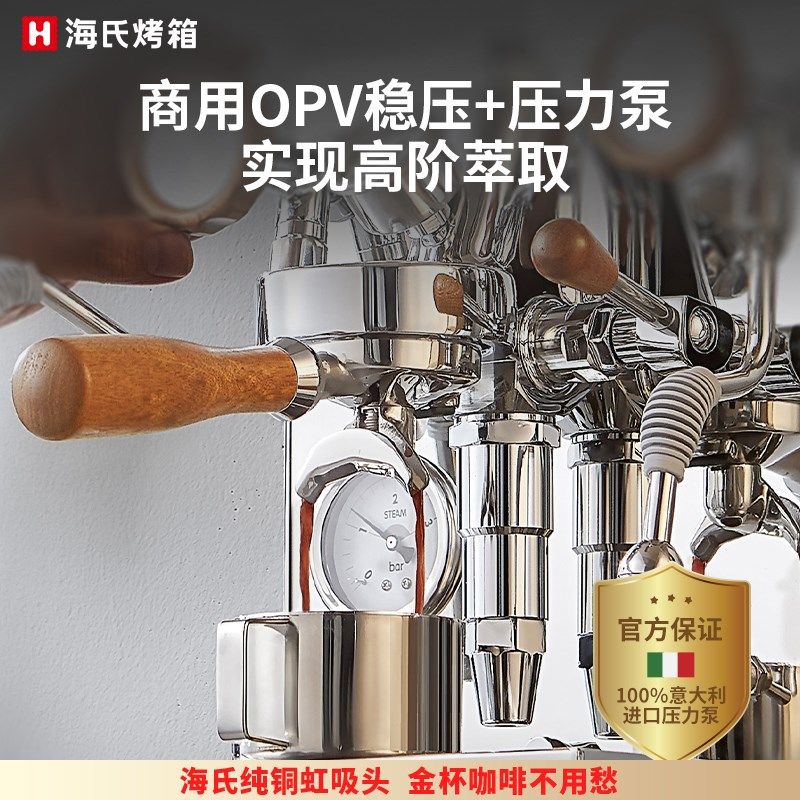 海氏C6机械师咖啡机意式半自动家用商用E61虹吸冲煮头