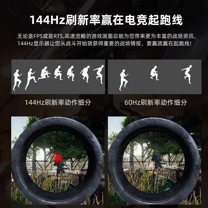27吋144HZ曲面显示器 无边框4K高清 支持HDMI DP多接口