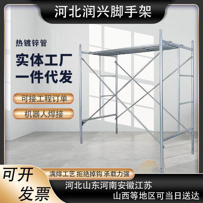 镀锌加厚国标脚手架移动脚手架活动架梯形加厚组合门式厂家直销