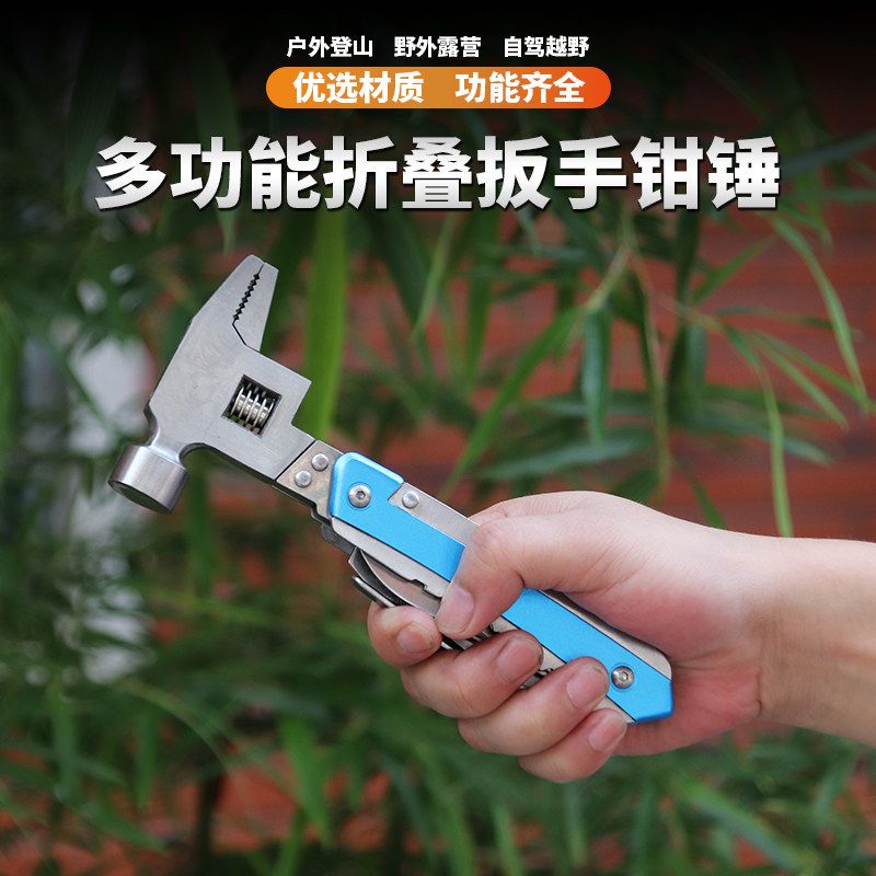不锈钢活动扳手汽车修理工具安全锤子多功能尖嘴钳子车载用破窗器