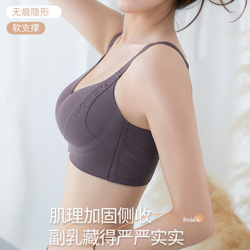 3D果冻胶条软支撑韩国无痕内衣女无钢圈小胸聚拢收副乳薄款文胸罩