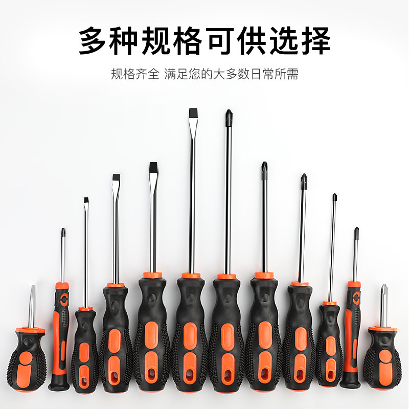 多功能螺丝刀套装工具组合强磁超硬改锥十字一字电工专用起子大全