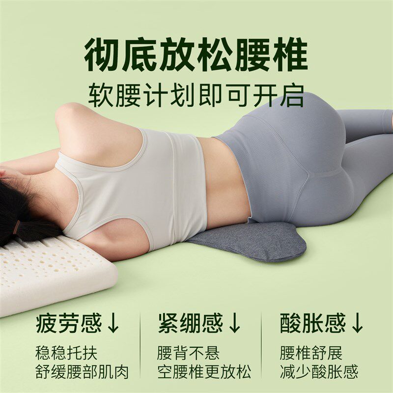乳胶腰枕超薄1cm孕妇平躺支撑睡觉腰托腰椎间盘床上睡眠护腰靠垫