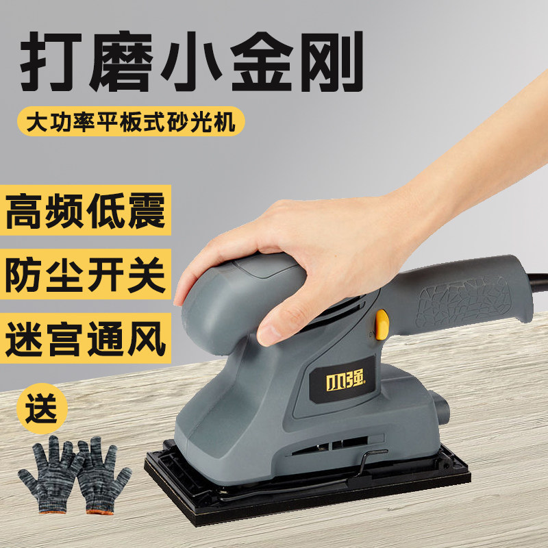 砂光机电动小型平板墙面打磨机砂纸批土抛光家用多功能木工工具械