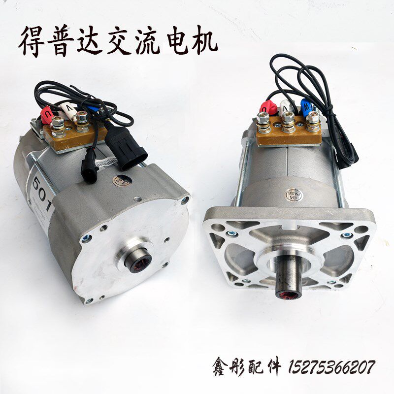 得普达DPD顺天交流电机3KW4KW4.5KW7.5御捷雷丁唐骏道爵电动汽车
