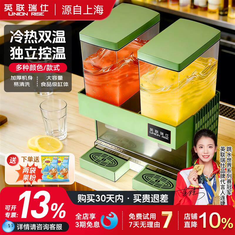商用双缸饮料机冷热双温果汁机 全自动冷饮机 36L大容量