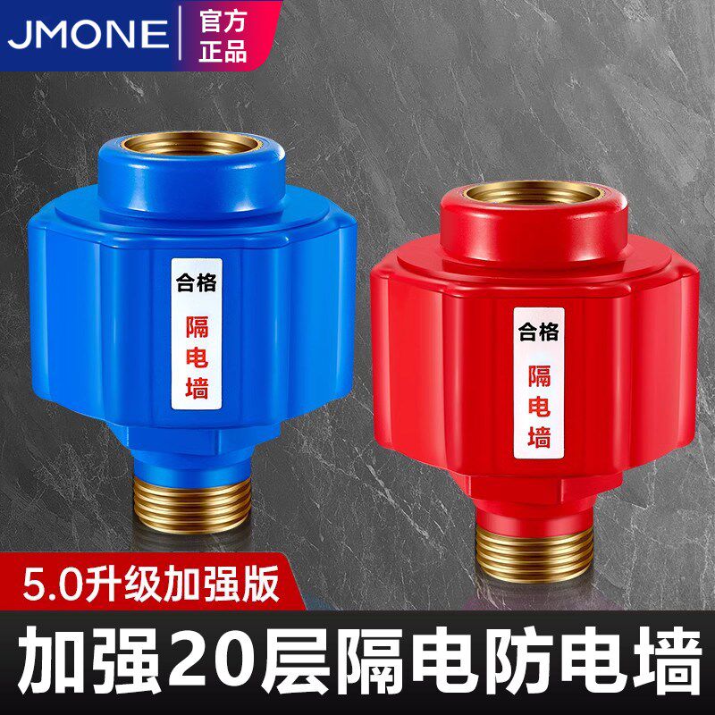 电热水器防电墙隔电墙通用型配件家用防漏电保护器防火墙安全接头