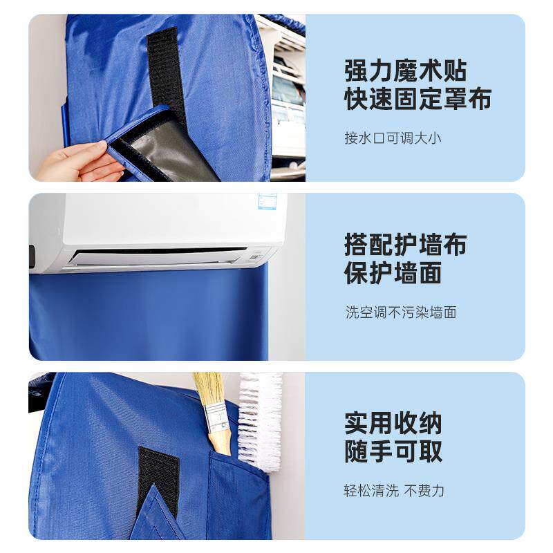 空调清洗罩接水罩壁挂冷气1-3匹内机通用冷气拆洗专用防水袋全套