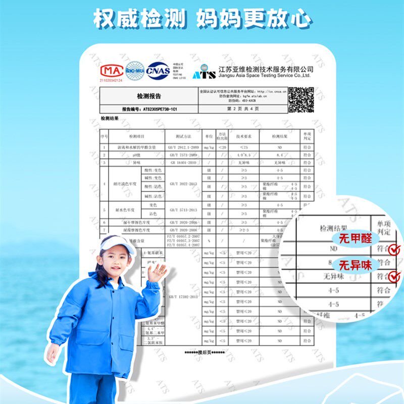 儿童下水连体裤幼儿园玩沙衣服涉水雨裤全身雨衣防水小孩赶海玩水