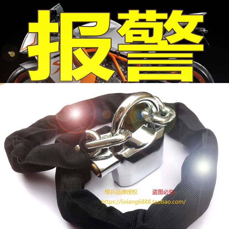 报警链条锁 加粗电动车链条锁 机车加长铁炼锁 自行车锁防盗锁