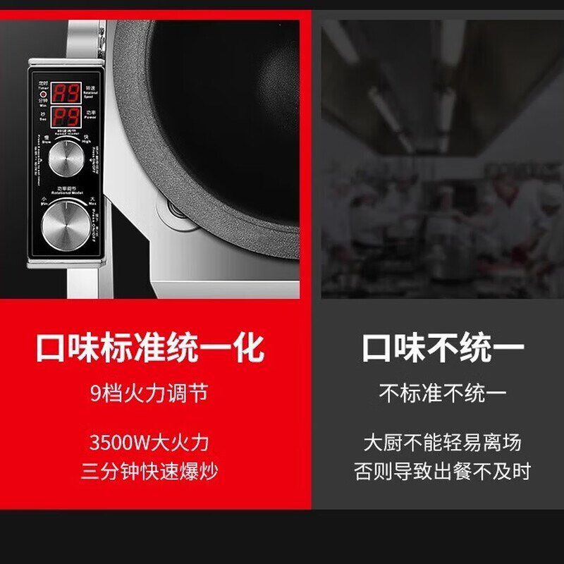 赛米控炒菜机商用滚筒炒饭机炒粉面机全自动烹饪锅智能炒菜机器人