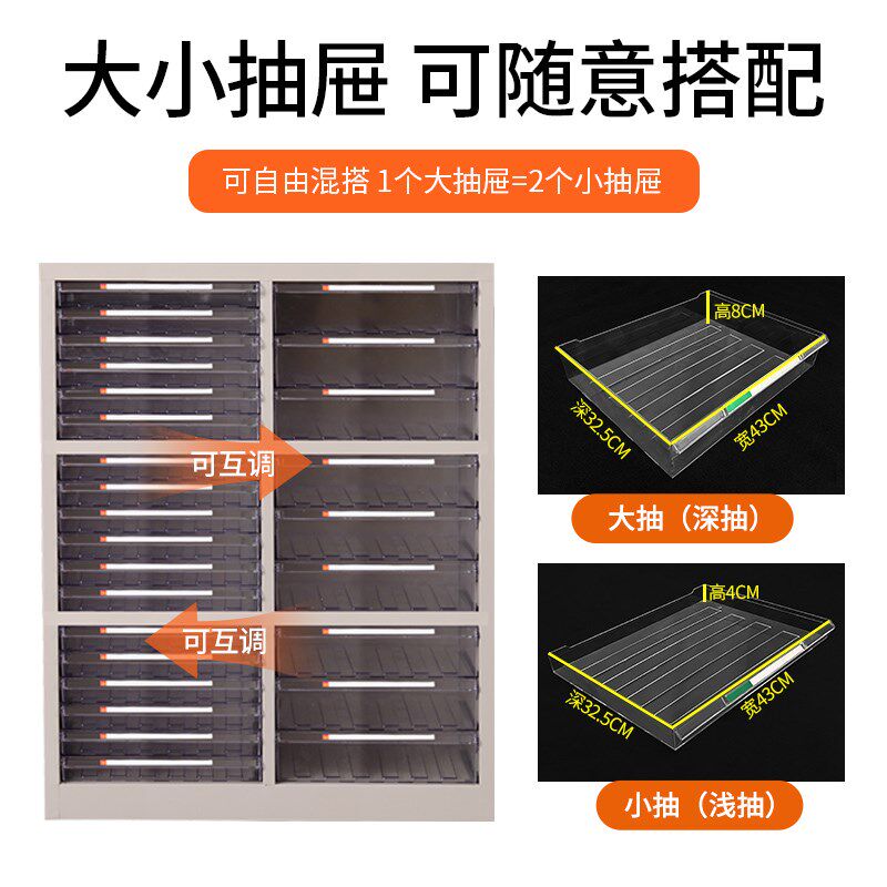 A3纸文件柜资料档案柜抽屉式多层工程设计底图柜票据整理收纳柜子