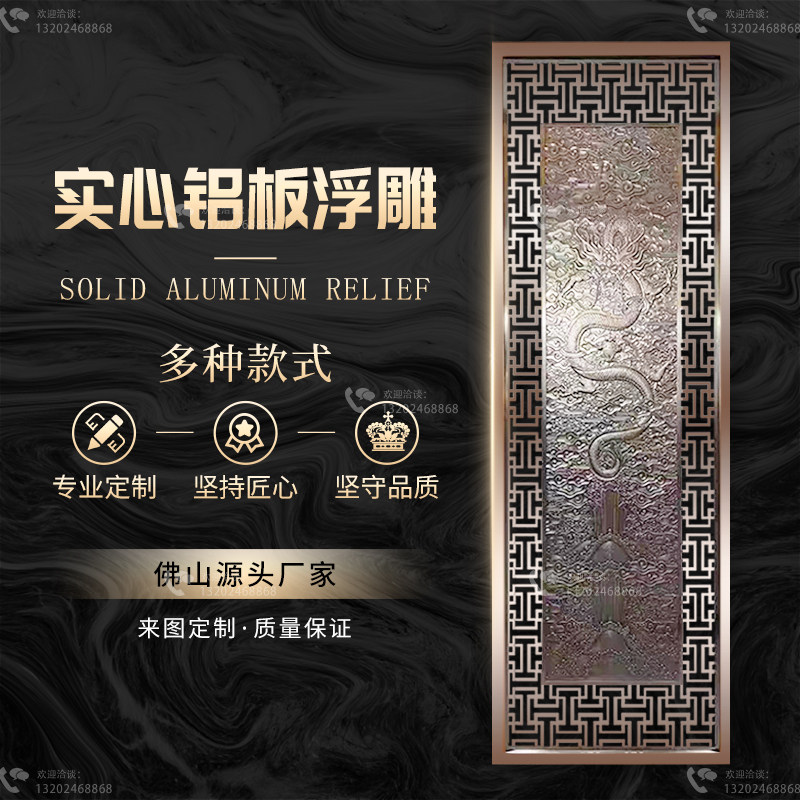 不锈钢屏风隔断铝板浮雕简约新中式玄关金属花格镂空欧式铜板雕刻