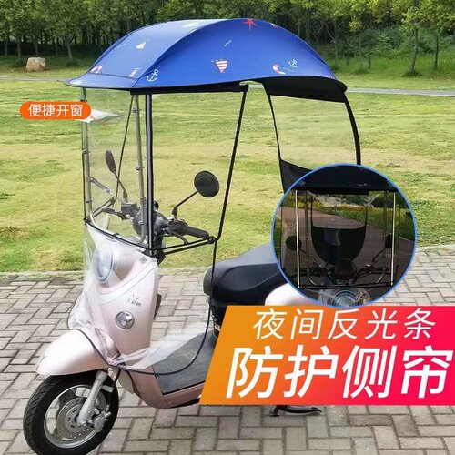 电动车雨棚蓬新款电动车遮阳伞踏板摩托三轮车棚遮雨棚防晒遮雨罩