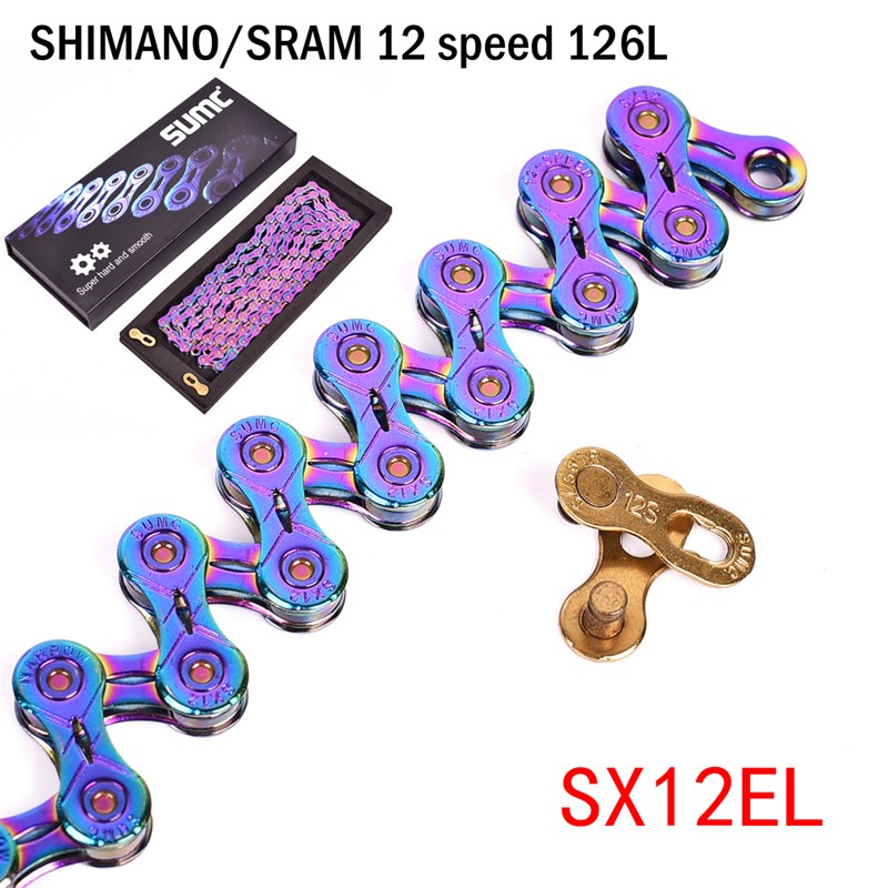 SUMC自行车改装链条9-12速公路车山地车折叠车链条配件彩虹镂空扣
