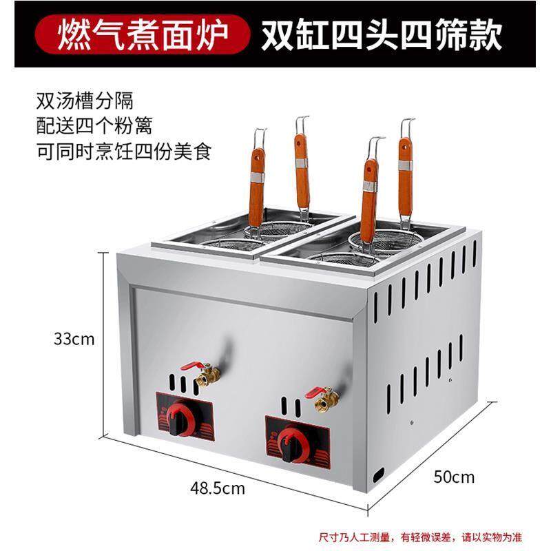 多功能电煮面炉煮面炉台式汤粉炉燃气冒菜炉麻辣烫锅煮饺子锅摆摊