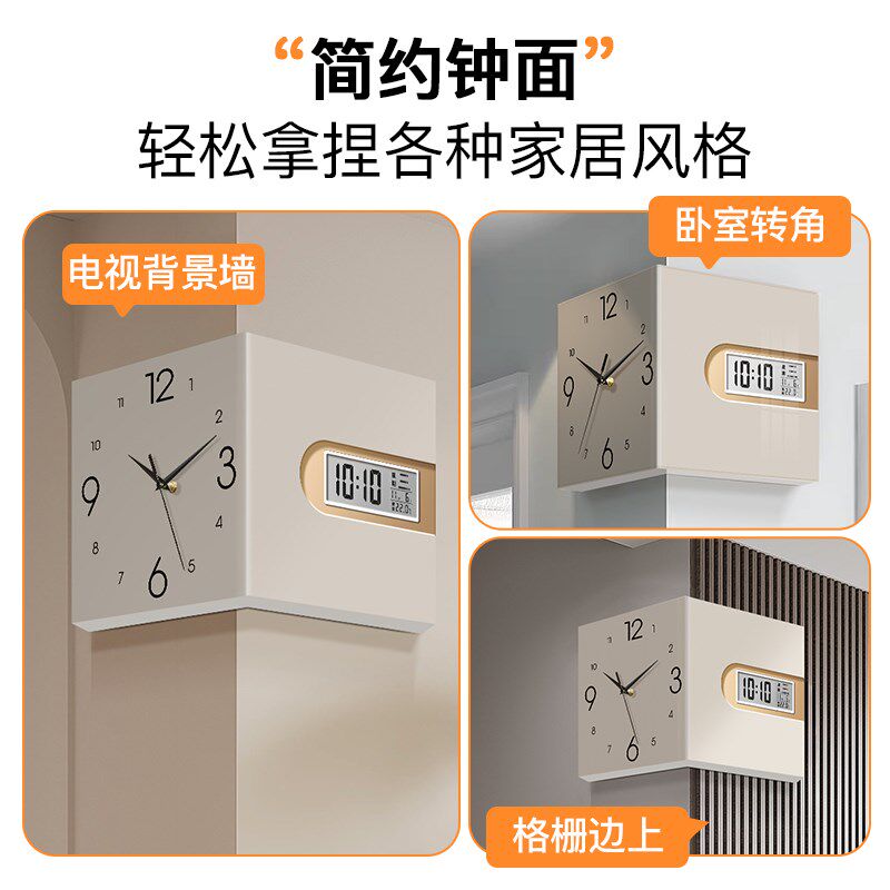 创意客厅转角时钟2025新款拐角钟表高级感双面挂钟家用挂墙液晶表