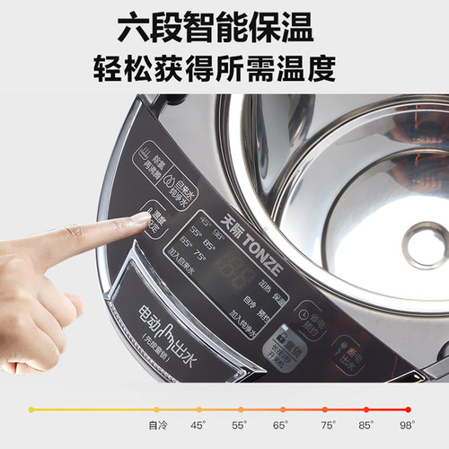 天际DSP-40G电热水瓶4L保温一体恒温家用304不锈钢电烧水壶大容量