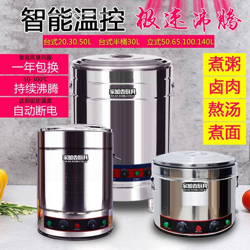 熬汤炉商用电热煮面炉平底节能煮粥桶保温汤粉麻辣烫锅燃气卤肉锅