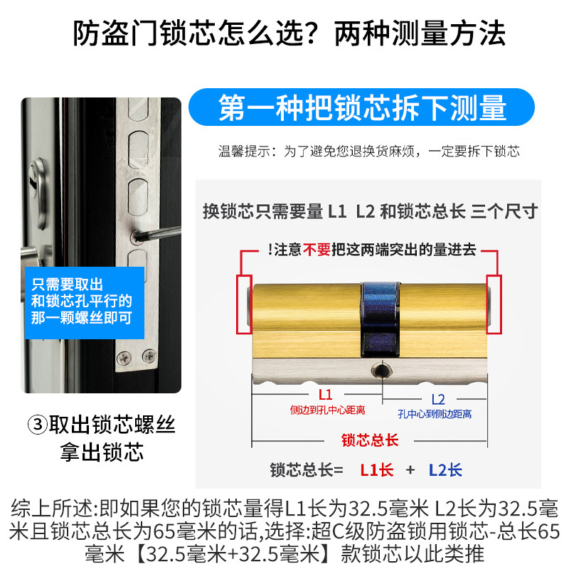 防盗门锁芯超c级门锁通用型家用锁心大门全铜进户门防盗锁d级入户