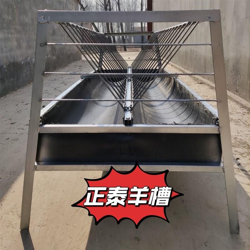羊槽子马食槽吃草料带架子自动采食输送带羊用料槽双面喂羊补料槽