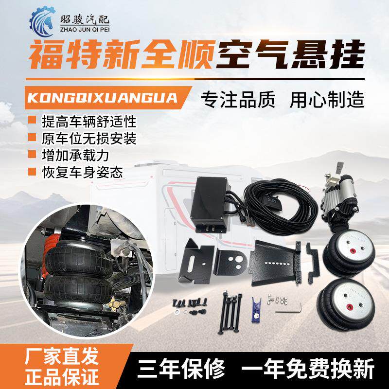 新全顺V362V348房车空气悬挂气囊江铃特顺新世代改装气囊减震器