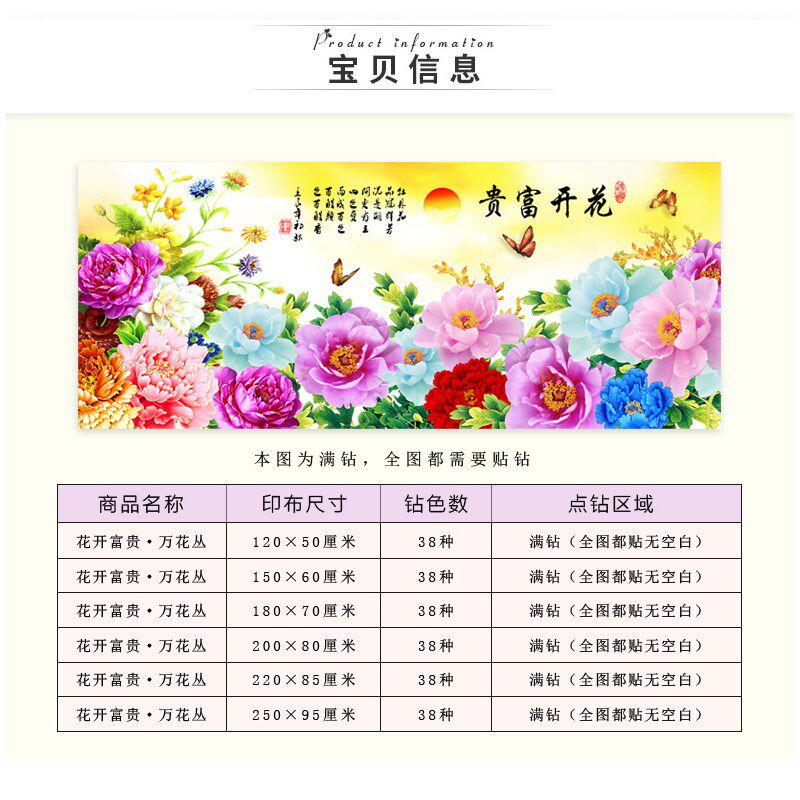2024年新款5D钻石画满钻客厅简约现代贴钻十字绣花开富贵点砖石秀