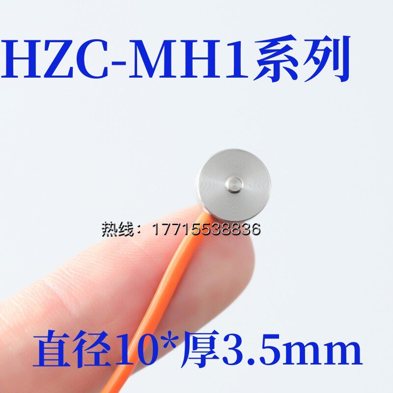 超薄微型称重传感器重量重力传感器小尺寸压力测力传感器感应器