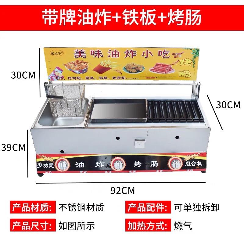 商用摆摊肉堡鸡蛋汉堡炉无涂层烤肠机烤鹌鹑章鱼丸子机燃气一体机