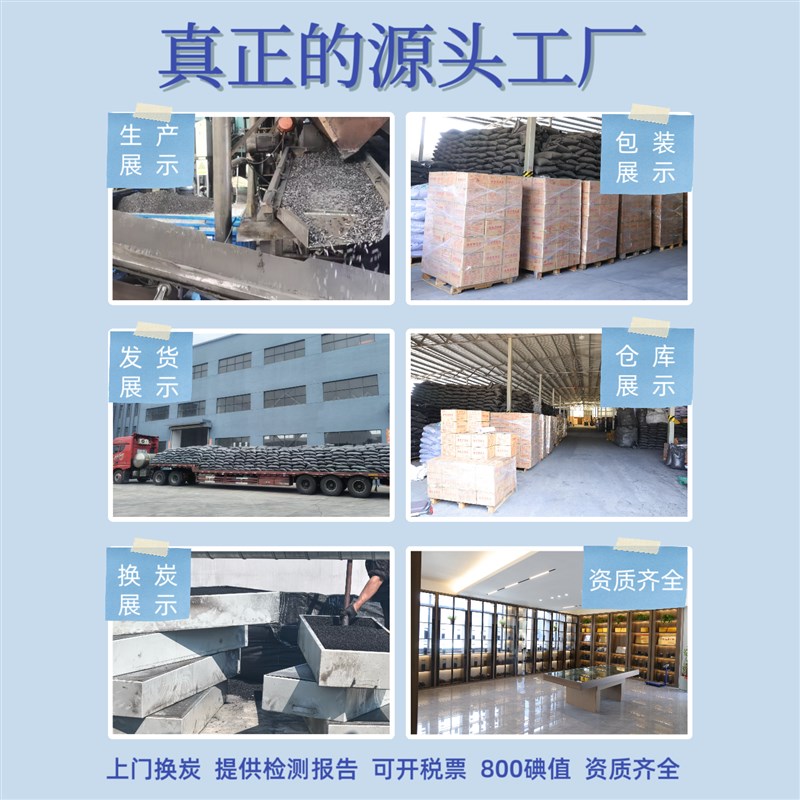 颗粒活性炭颗粒椰壳800碘值散装工业废气污水处理食品级吸附过滤