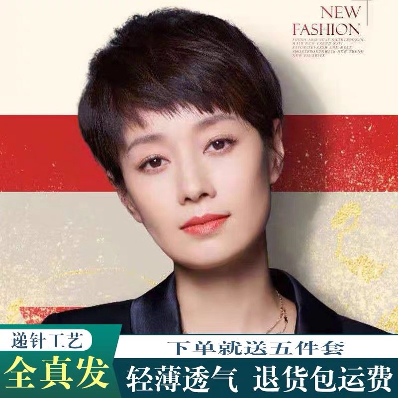 假发女短发圆脸真发中老年假头发真人发丝蓬松自然全头套式假发套