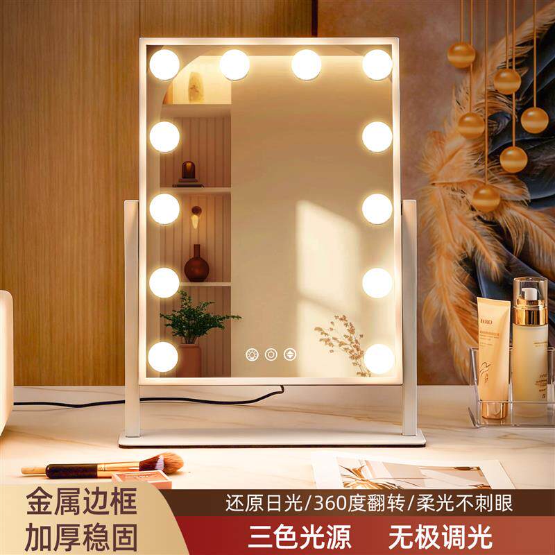 带灯台式桌面led灯泡化妆镜高清美妆镜宿舍梳妆台化妆师专用大镜