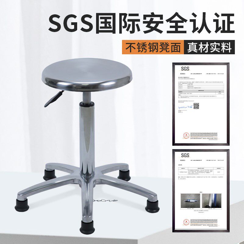 不锈钢凳子升降圆凳学校实验室凳304旋转凳子防静电凳子前台椅子