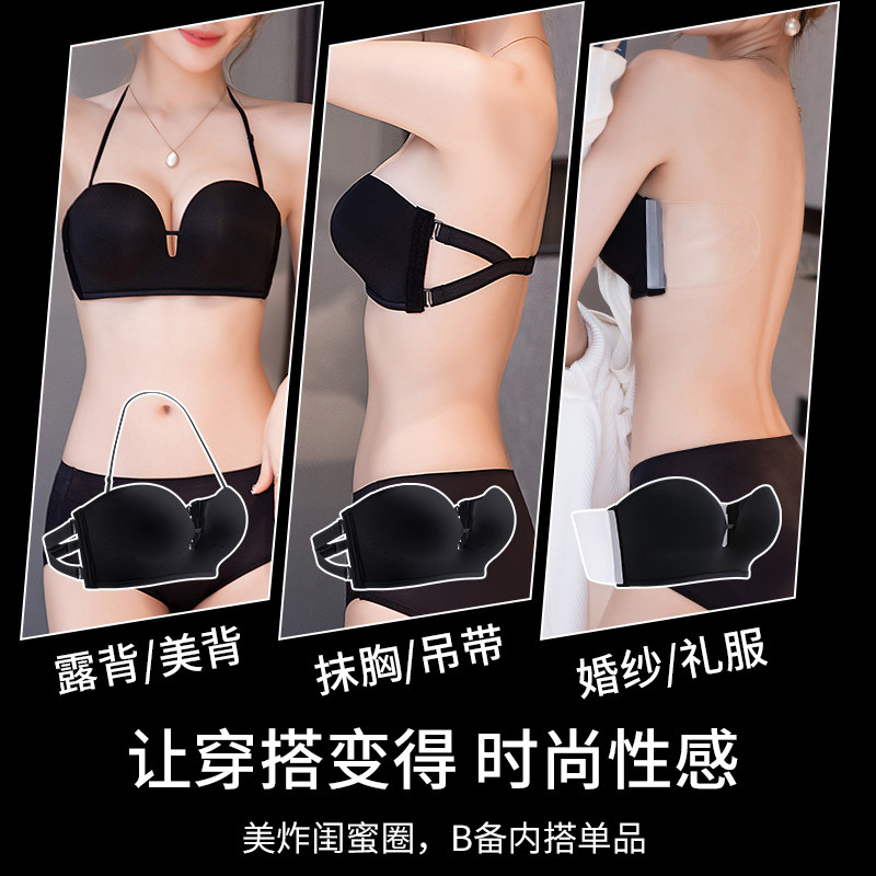 无肩带内衣女小胸聚拢防滑挂脖露背美背隐形胸贴抹胸吊带用文胸罩