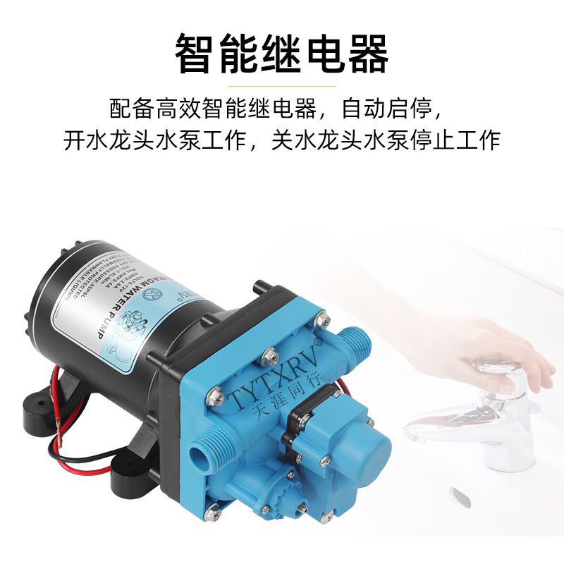 天涯同行房车水泵自电动隔膜泵12v水泵高压直流增压专用自吸水泵