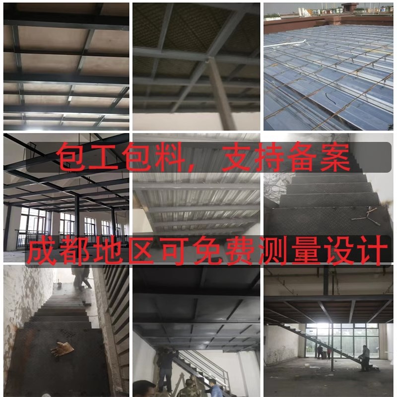 钢结构阁楼搭建复式楼二楼隔断loft公寓隔层商铺平台现浇楼梯定制